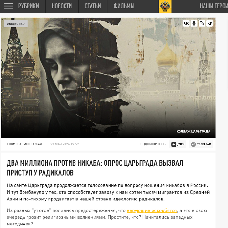 Никаб и терроризм - какую роль играют диаспоры? Вопрос адресован спецслужбам