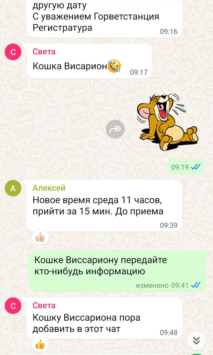 Наша переписка по этому поводу.