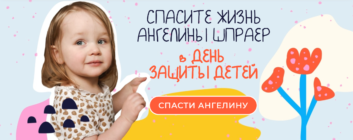 Помогите Ангелине!