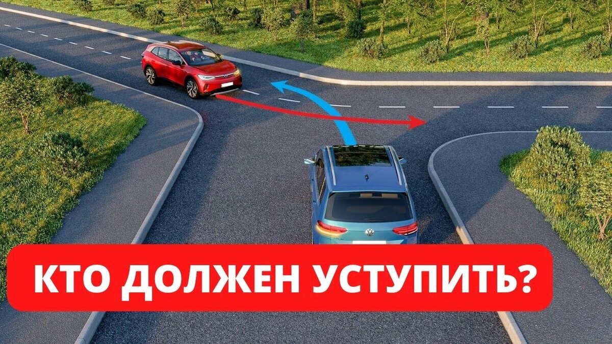 Кто из водителей должен уступить? Только 60% дадут правильный ответ!😉 |  Автотема | Дзен