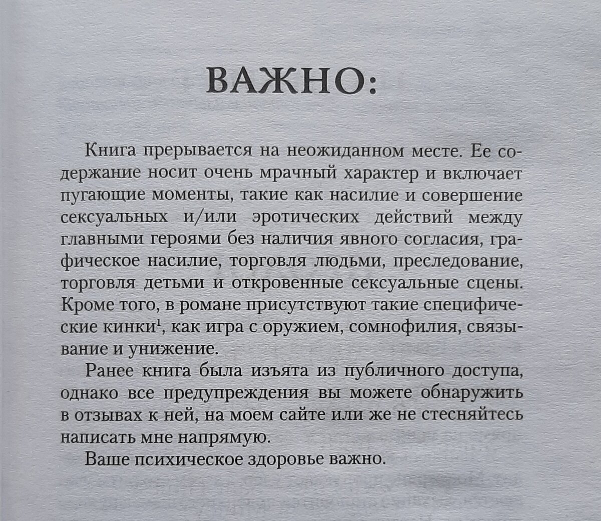 Преследуя Аделин | Любовь Левшинова | Дзен