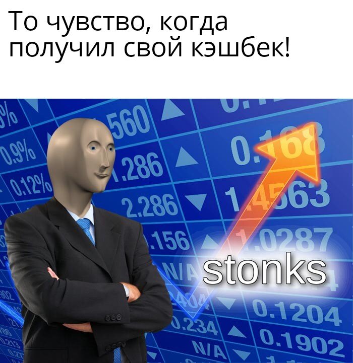 Прибыль😄