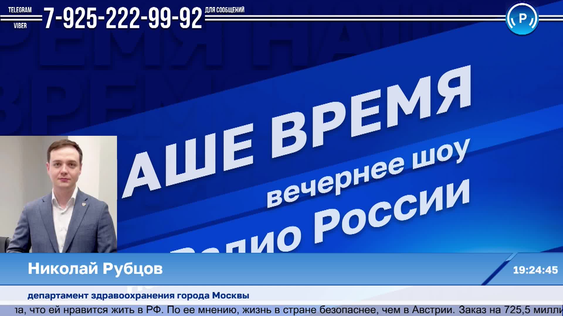 В клиниках Москвы внедрили систему цифрового управления экстренными  приемными отделениями