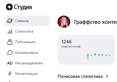 Скриншот Студии