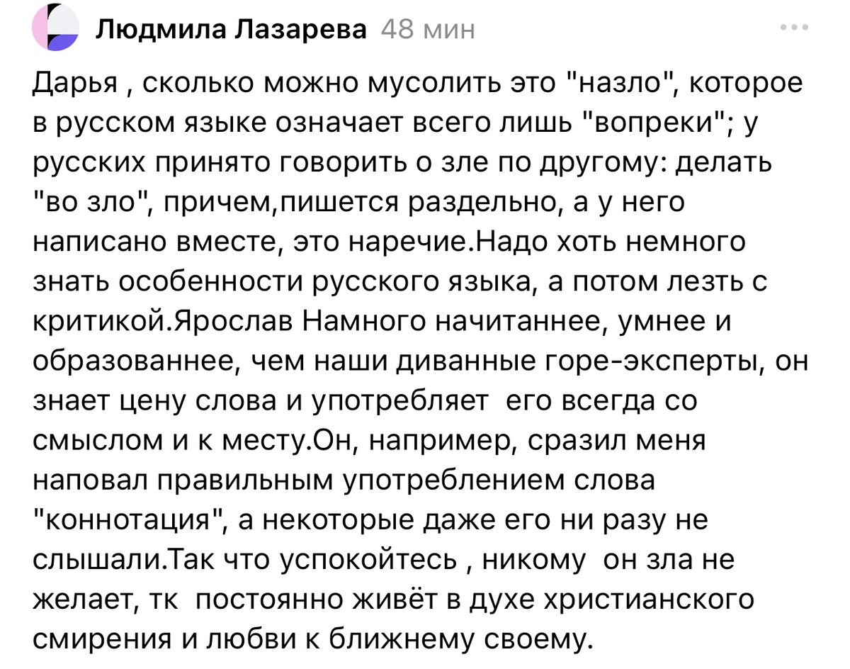 Как Бог показал мне, что такое «обличать». | Дарья Романова | Дзен