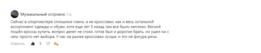 комментарий претендующий на эпиграф