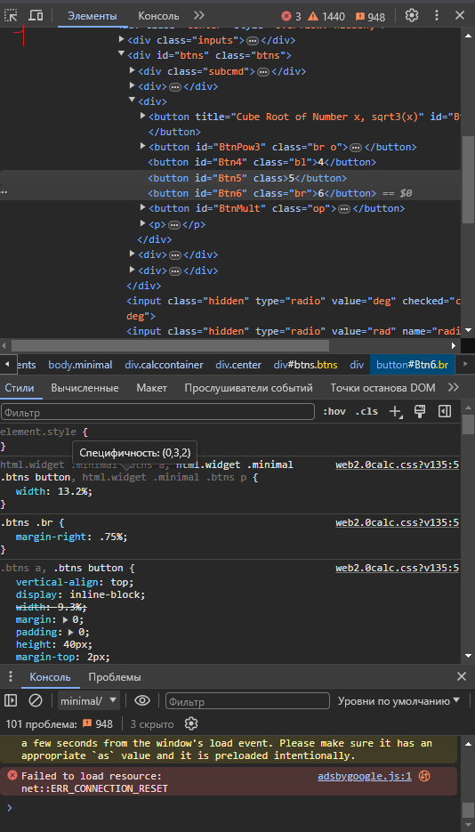 Инструменты разработчика