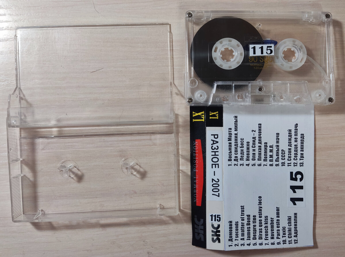 Кассета № 115 в комплекте