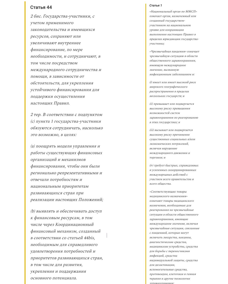 ВОЗ наступает: достигнуто соглашение по пакету поправок ММСП. Выкладываем  все документы и видео | Канал ZS. Закон Cаймона | Дзен