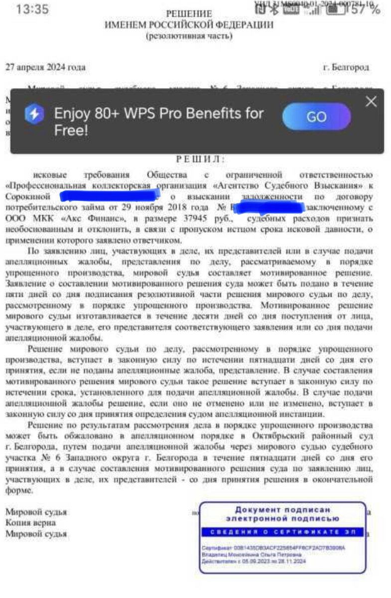 Как коллекторы проиграли суд по взысканию долга - теперь в суде не повезло  ООО «АСВ» | Юрист Разина Д.А. | Дзен