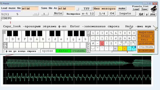 Как устроена программа Пианола