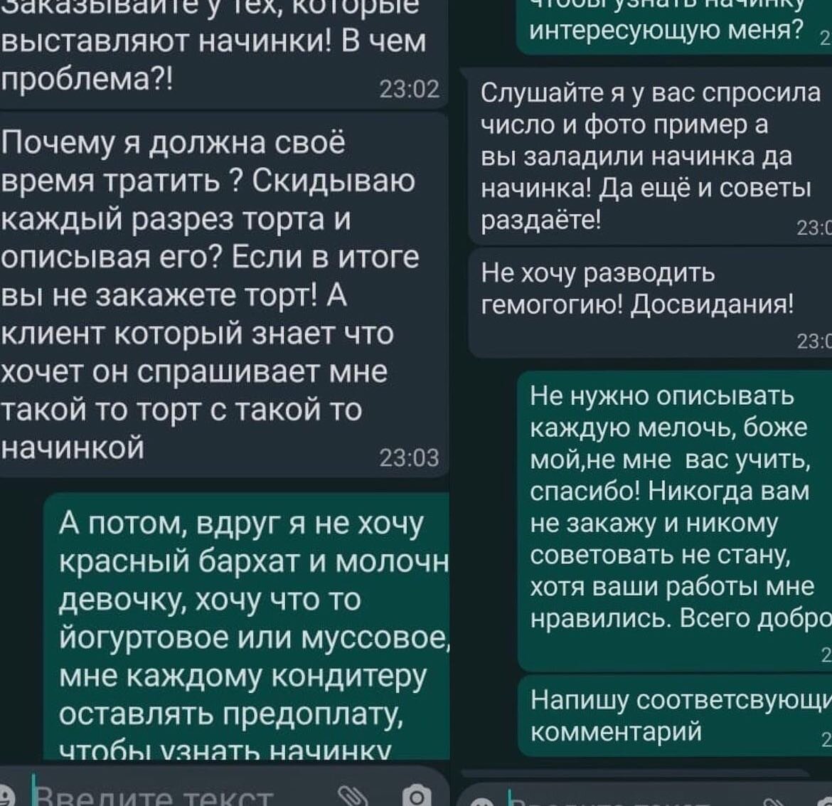 ⚡️Не умеете общаться с заказчиками, зачем беретесь за это дело |  🍰Пирогеево | Дзен