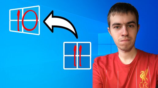 Как вернуться с Windows 11 на Windows 10