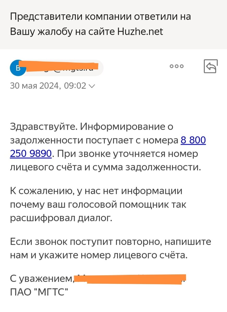 Запись телефонного звонка с номера +78002509890 в текстовом виде | Секреты  и фишки. | Дзен