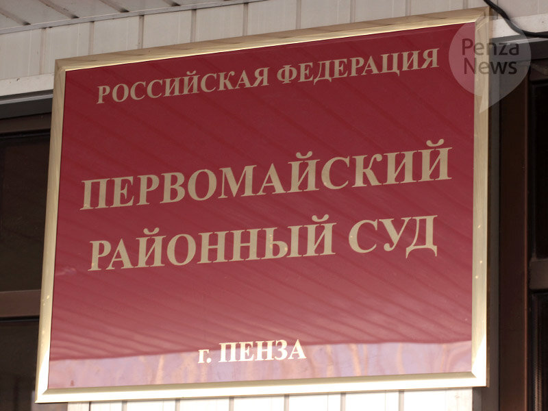 Первомайский районный суд пенза фото Актриса непростого ремесла. Последние гастроли?... В поисках смысла Дзен