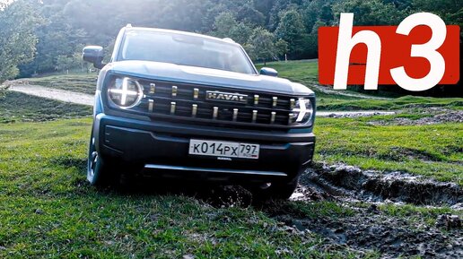 Лучше чем Haval M6 дешевле ДАРГО! Хавал Н3 / Haval H3 это не Джолион и не Джетур Т2.