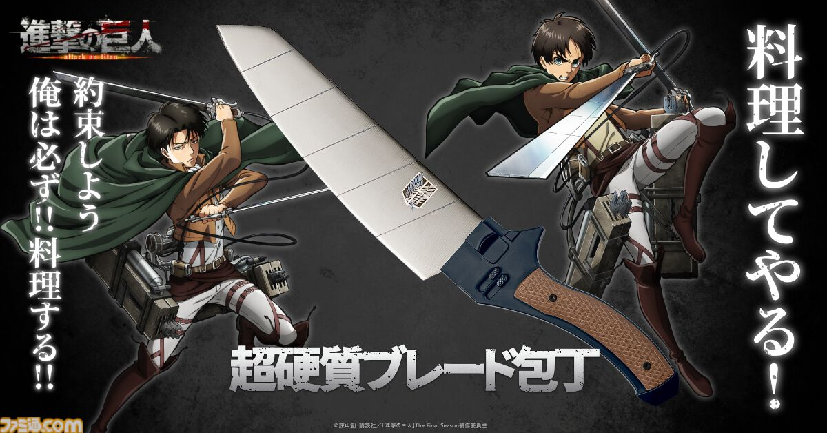 Подарочный кухонный нож с персонажами АТ