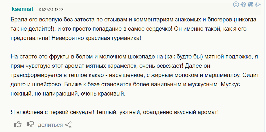 Отзыв с Фарагрантики, с которым я согласна на все 100