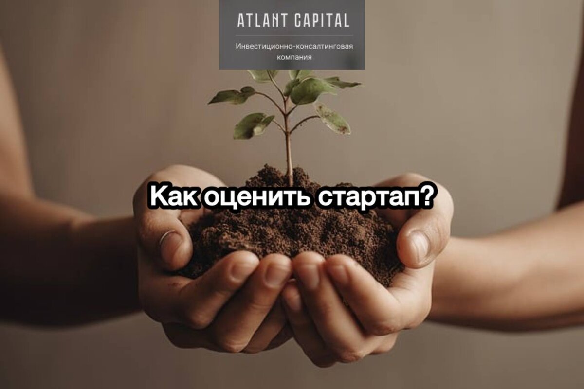 Инвестпроекты от Atlant Capital