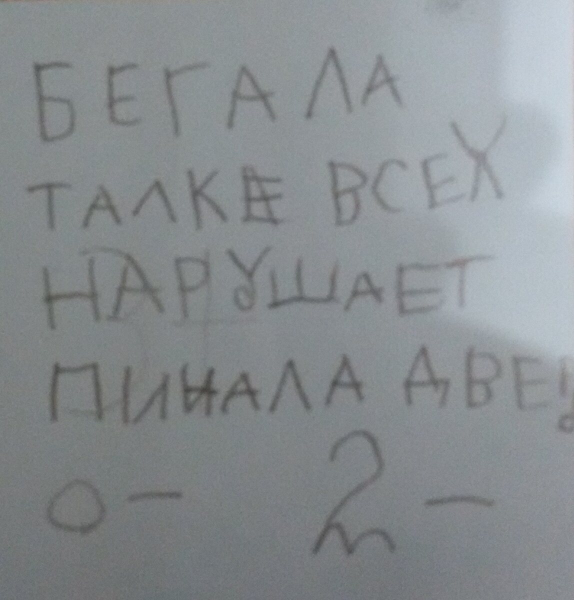 Позор семьи, что еще сказать