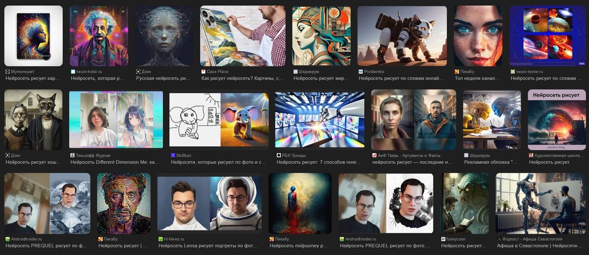 Результаты поиска по запросу "нейросеть рисует"