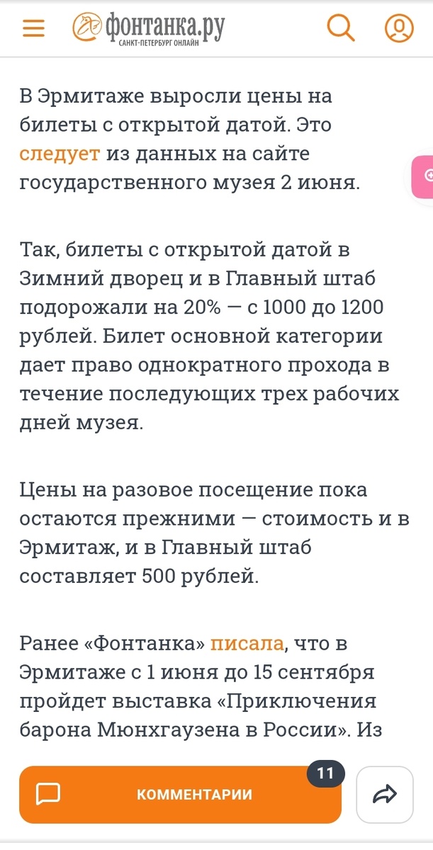 ...Не тот ли концессионер, кто  унаследовал _оровское право зарабатывать на у_раденной культуре? Платите же, люди, за возможность посмотреть - на то, что вам когда-то принадлежало! Когда вы были народом ...