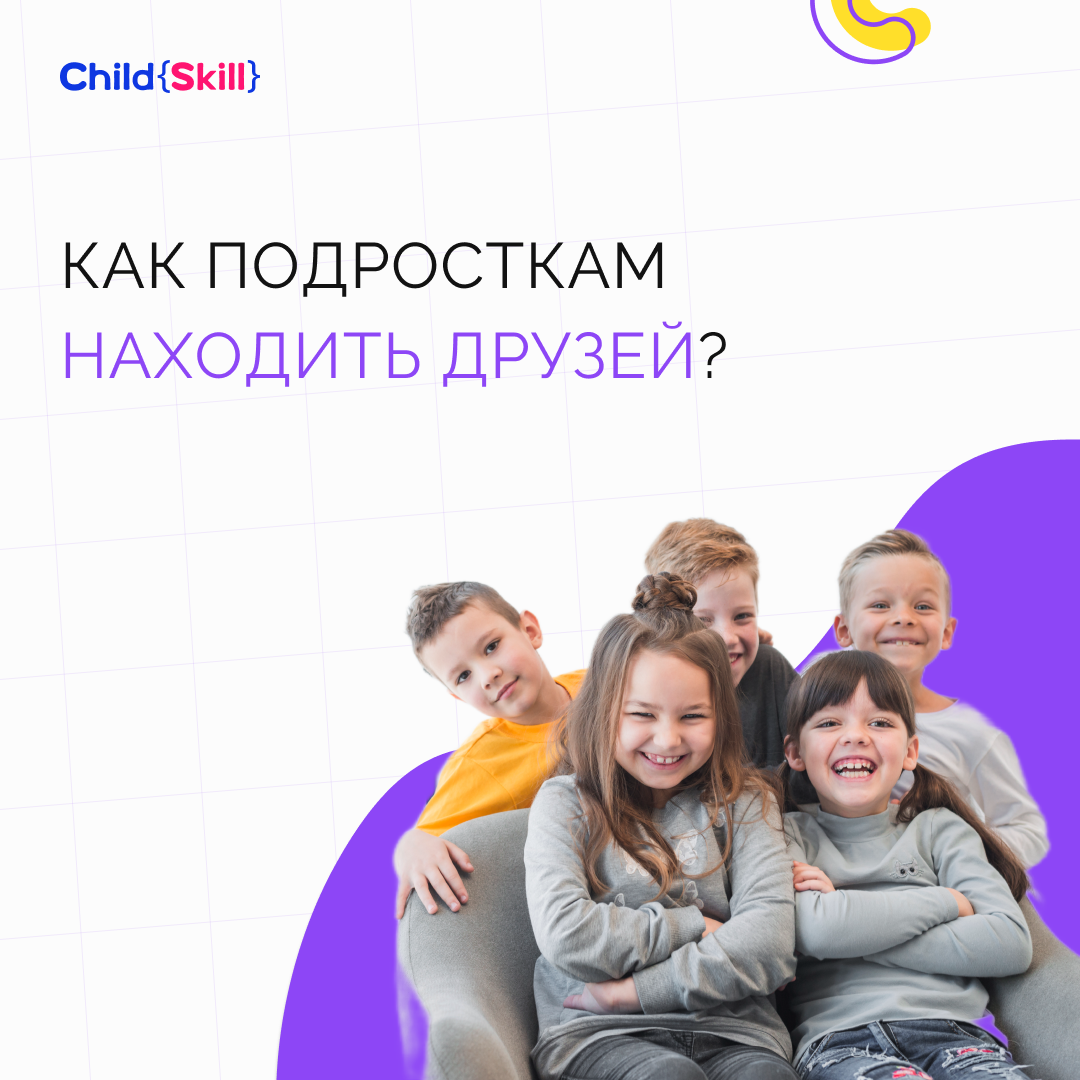 ©️ ООО «Цифровые образовательные технологии Чайлд Скилл»
