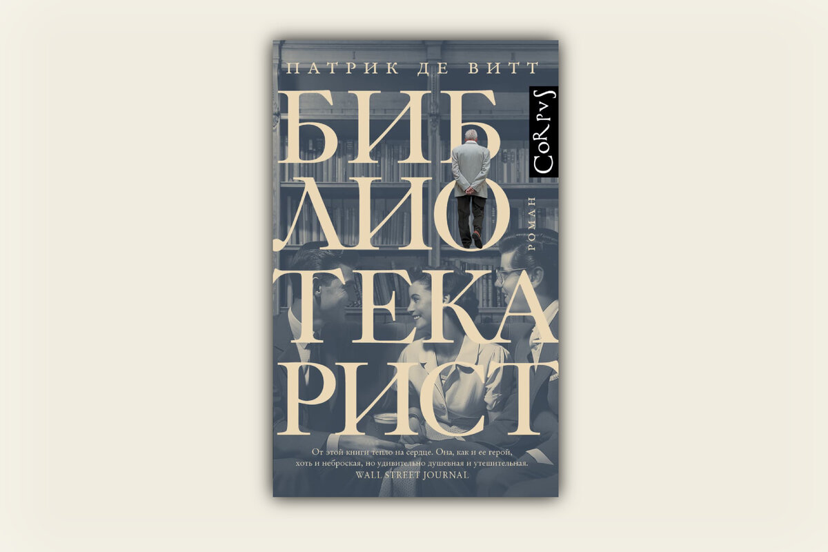 Библиотекарист книга. Библиотекарист книга. Библиотекарист книга. Библиотекарист книга. Библиотекарист книга.