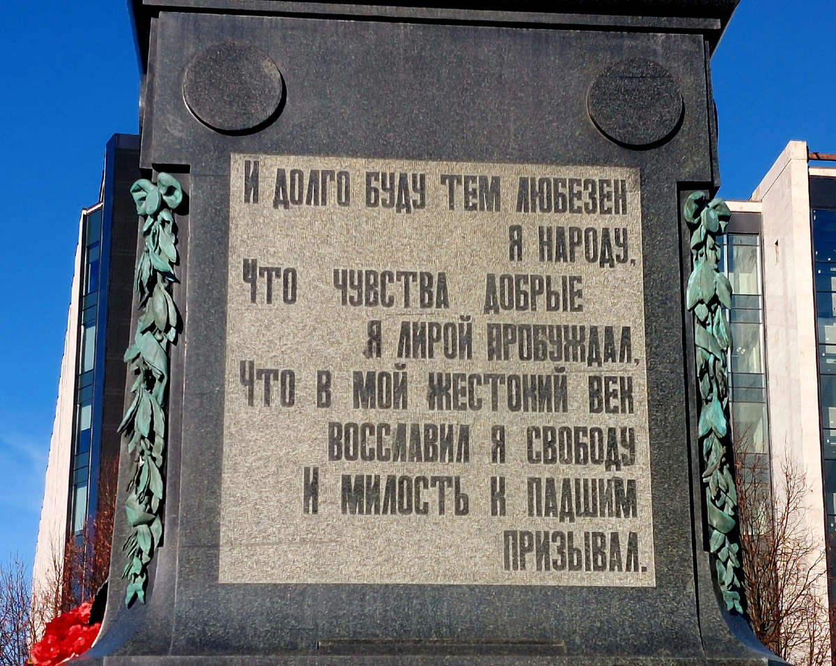 Стихи на памятнике