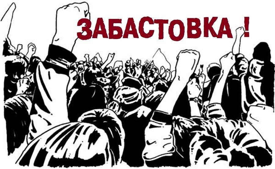 картинка взята с сайта https://yandex.ru/images/search?from=tabbar&img_url=https%3A%2F%2Fsun9-6.userapi.com%2Fimpg%2FF4hllPG0eHbu06zZXBUX_rMZj1WFwJW5mZfllg%2FjytavMueKPY.jpg%3Fsize%3D900x554%26quality%3D95%26sign%3Dc498a852d2712ee1223270f7851e4f5e%26c_uniq_tag%3DEIoXhSF-ac4E0Lg7gwiMCx224KTLDPNBVp6qK_dDjF8%26type%3Dalbum&lr=56&pos=8&rpt=simage&text=ЗАБОСТОВКА