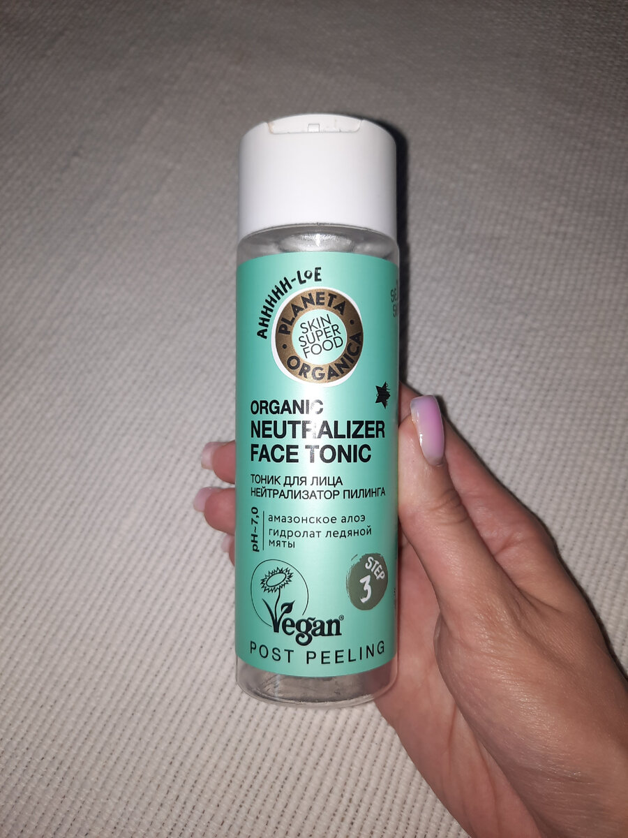 Тоник для лица Planeta Organica 