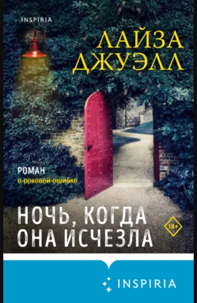 Невидимая девушка | Миры Уланы Зориной и всё о других книгах | Дзен