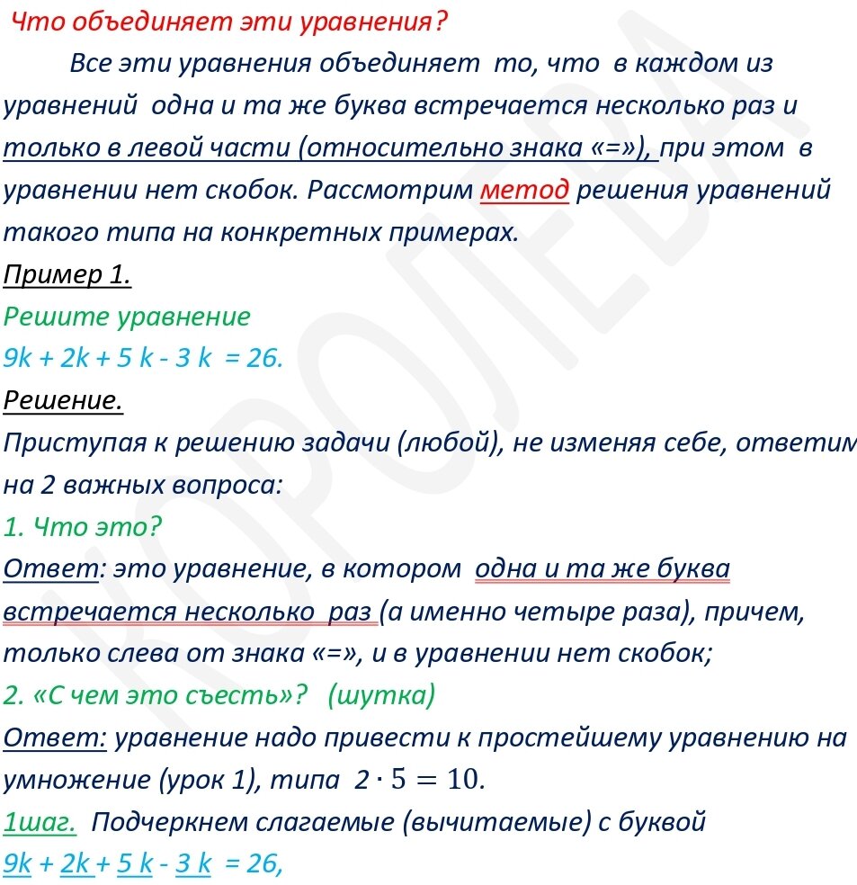 УРАВНЕНИЯ С НУЛЯ | Готовимся к ОГЭ по математике самостоятельно | Дзен