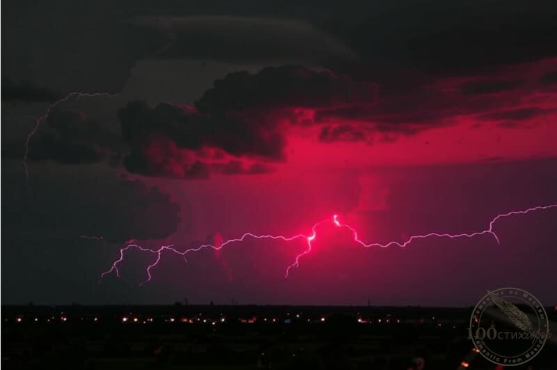 Алая молния