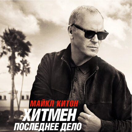 Постер к фильму "Knox Goes Away"