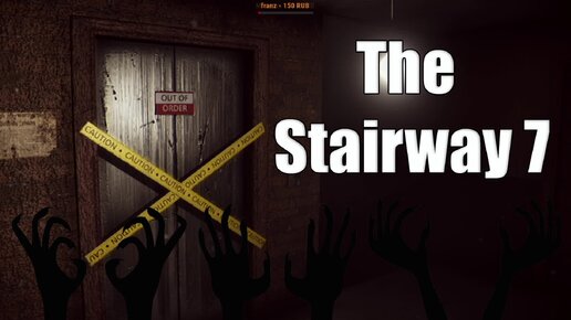 THE STAIRWAY 7 / ELDEN RING (25) В ожидании DLC 