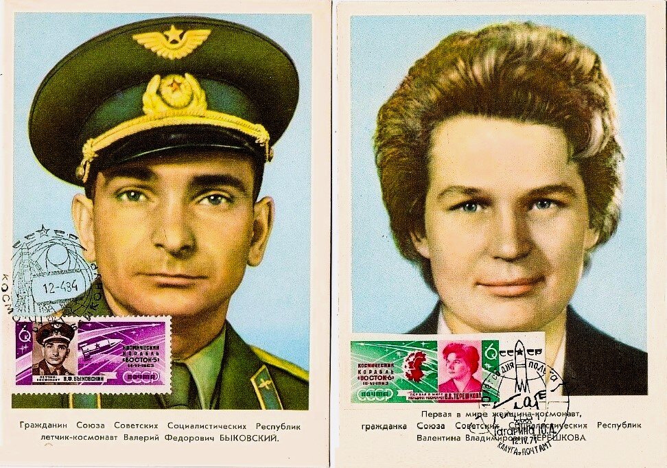 СССР, картмаксимумы - В. Быковский, В. Терешкова, 1963, 1984 годы