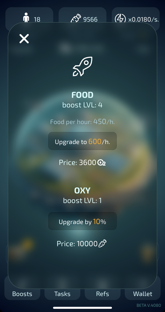 Вкладка Boosts