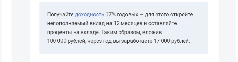 Скрин из рассылки Тинькофф банка