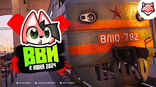 ВВИ ► Trans-Siberian Railway Simulator #1