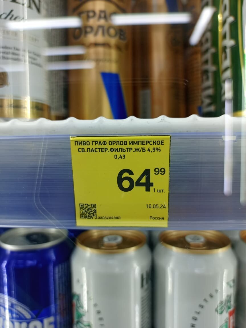 Цена 64,99 р. за 0,43 л. То есть 151 р./1 литр.