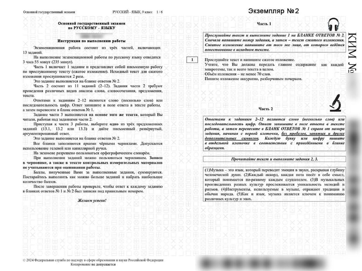 Проект ким огэ по русскому языку