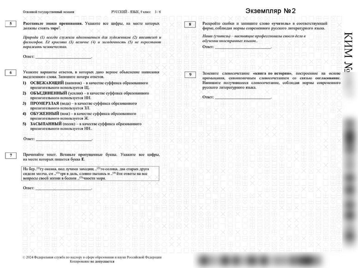 Проект ким огэ по русскому языку