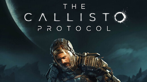 The Callisto Protocol / 4 глава Жилой купол 1 часть