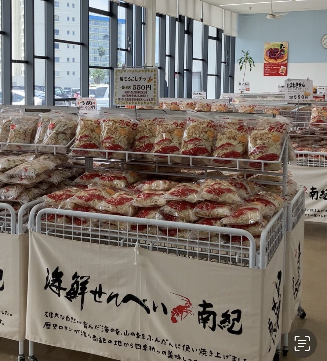 Специализированный магазин с различными видами рисовых крекеров