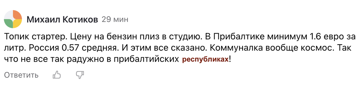 Мне понравилось, «топик стартер» :)) Повеяло душевными форумами нулевых и чатами Майл.ру, по которым до сих пор скучаю