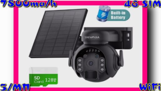 4G SIM Видеокамера Аккумулятор 7800mah Солнечная Панель