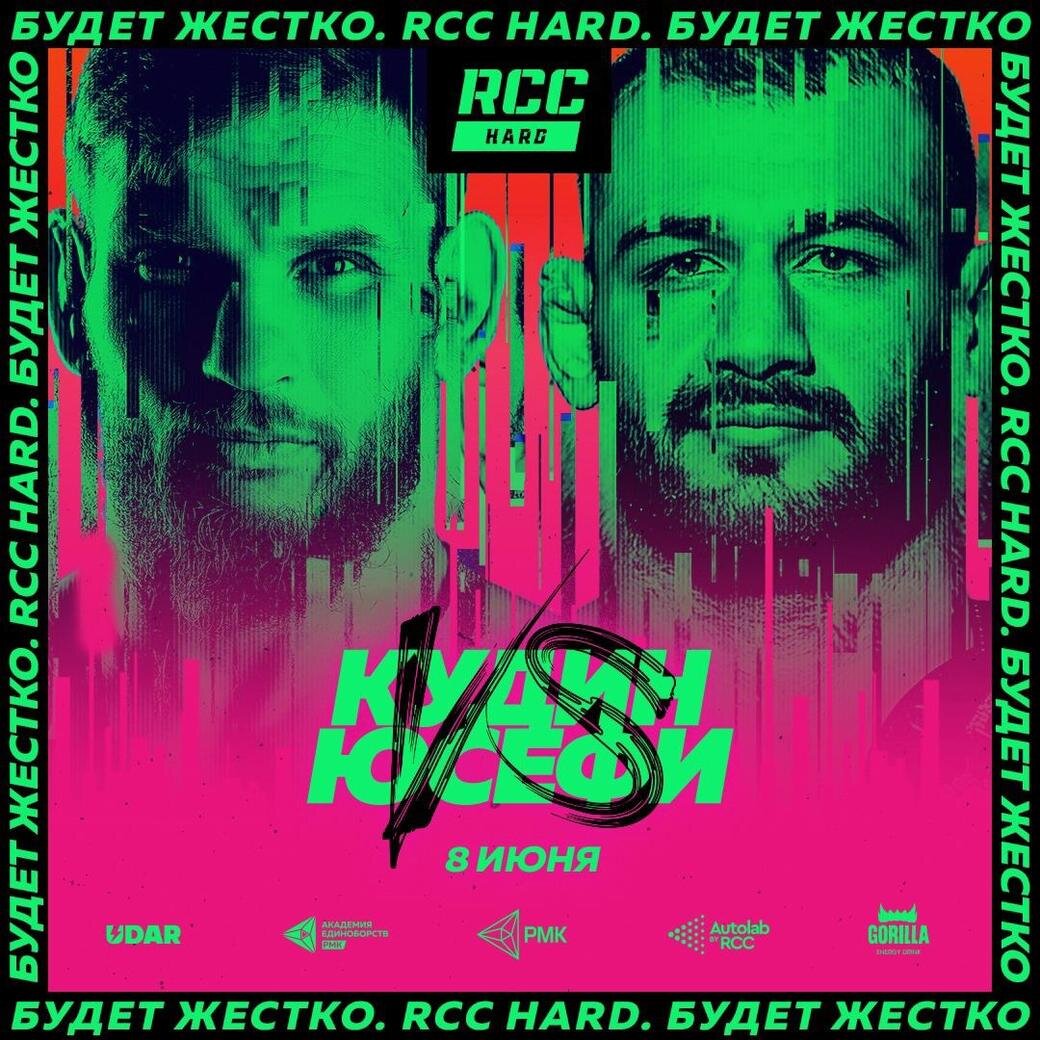 Rcc hard 13 кард