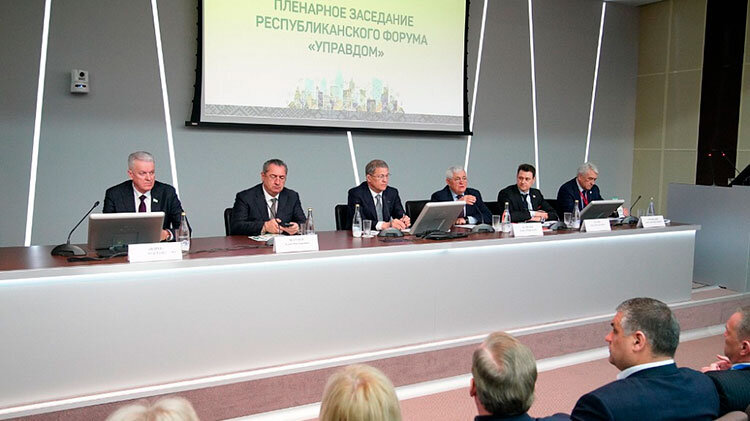    г. Уфа. Пленарное заседание республиканского форума «УправДом», апрель 2024 г.