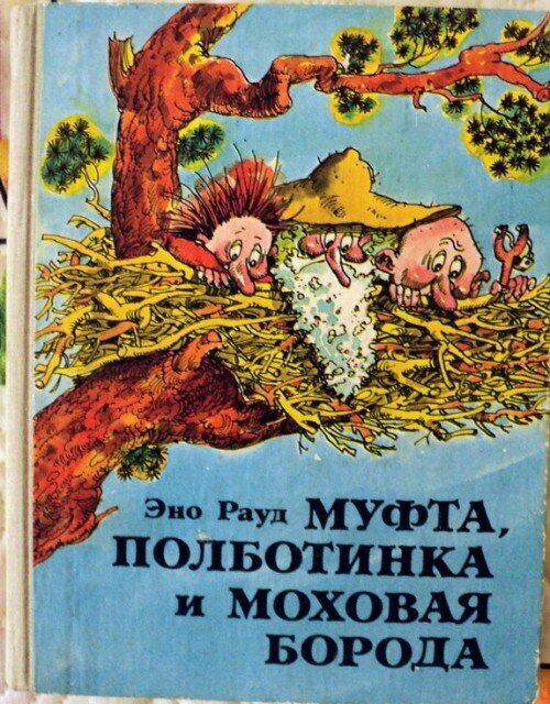 Книга из дества